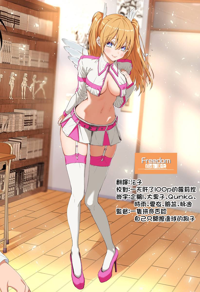 2.5次元的诱惑 第1话 第42页