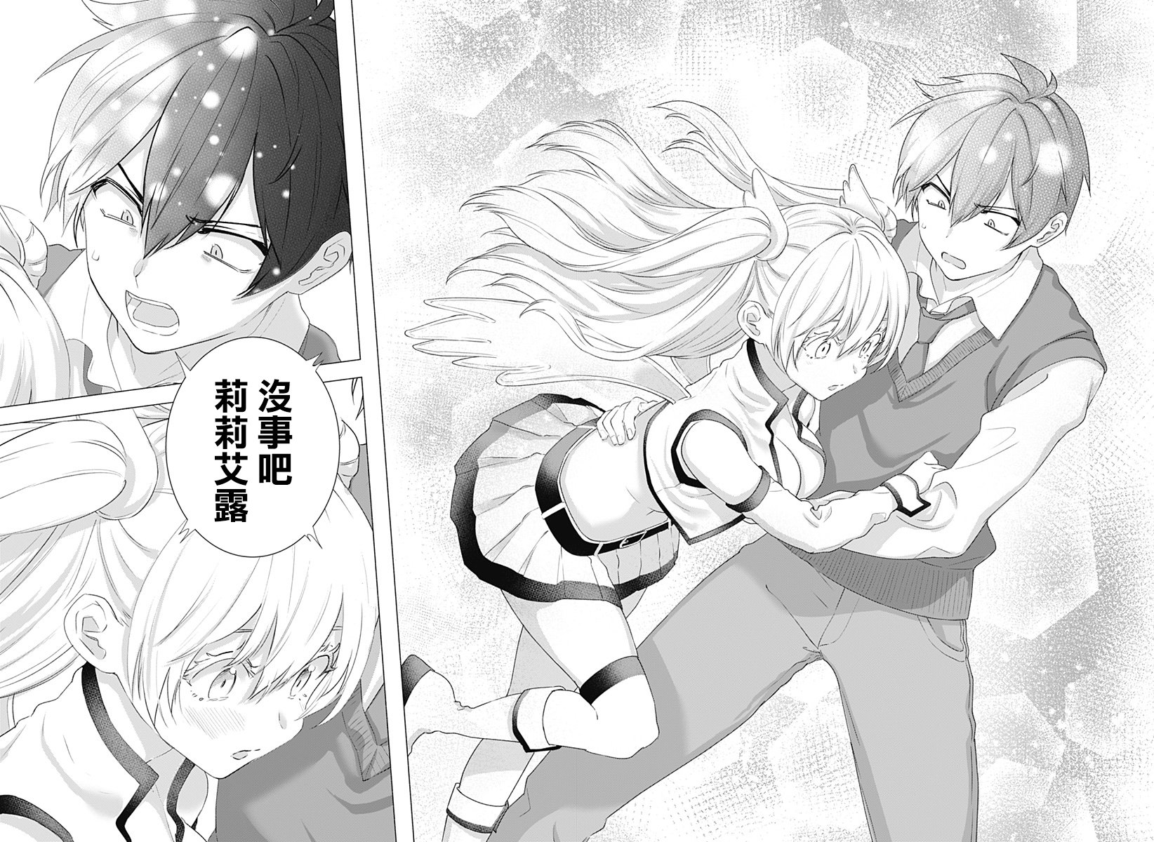 2.5次元的诱惑 第3话 第17页