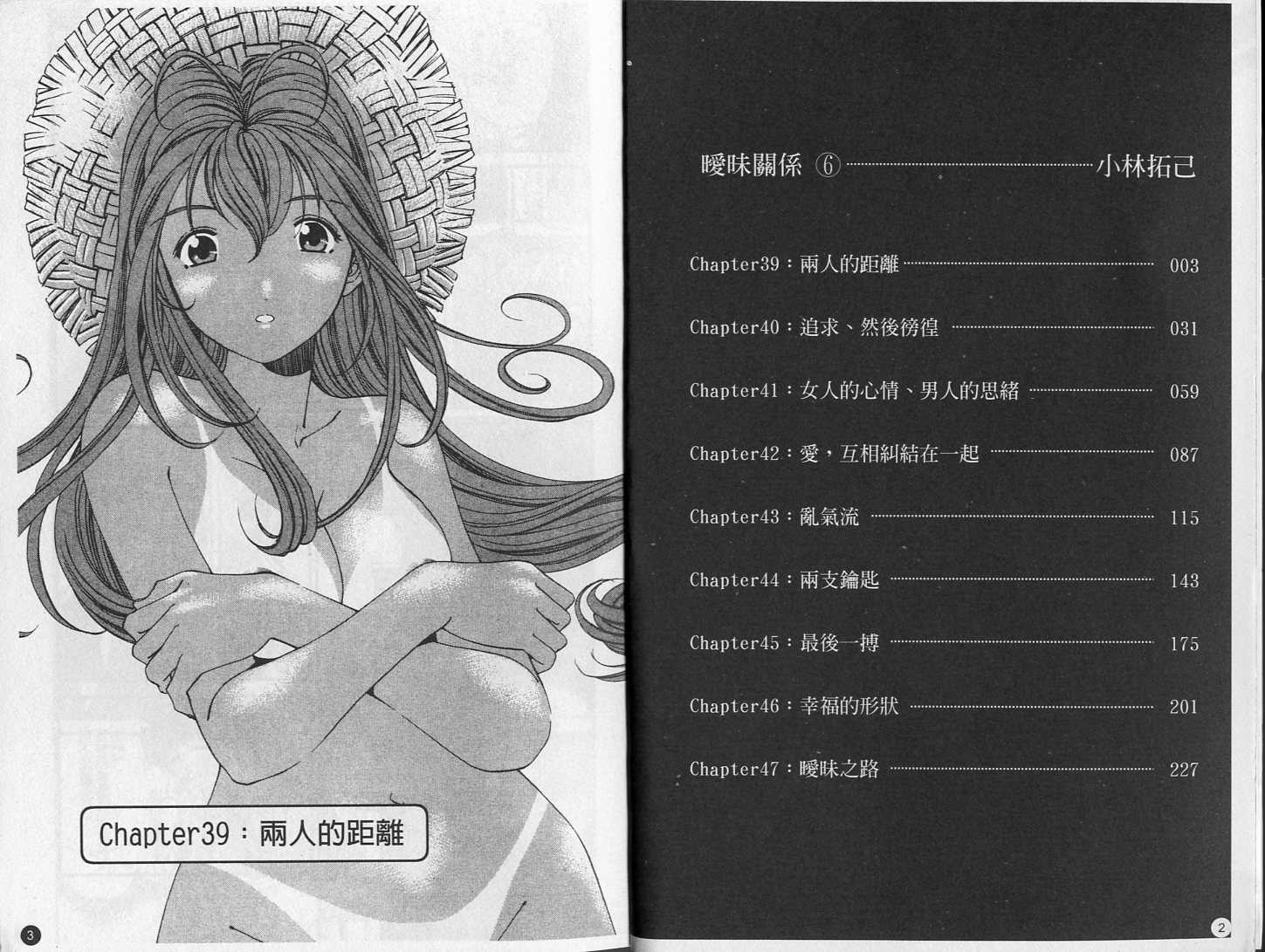 暧昧关系第6卷图