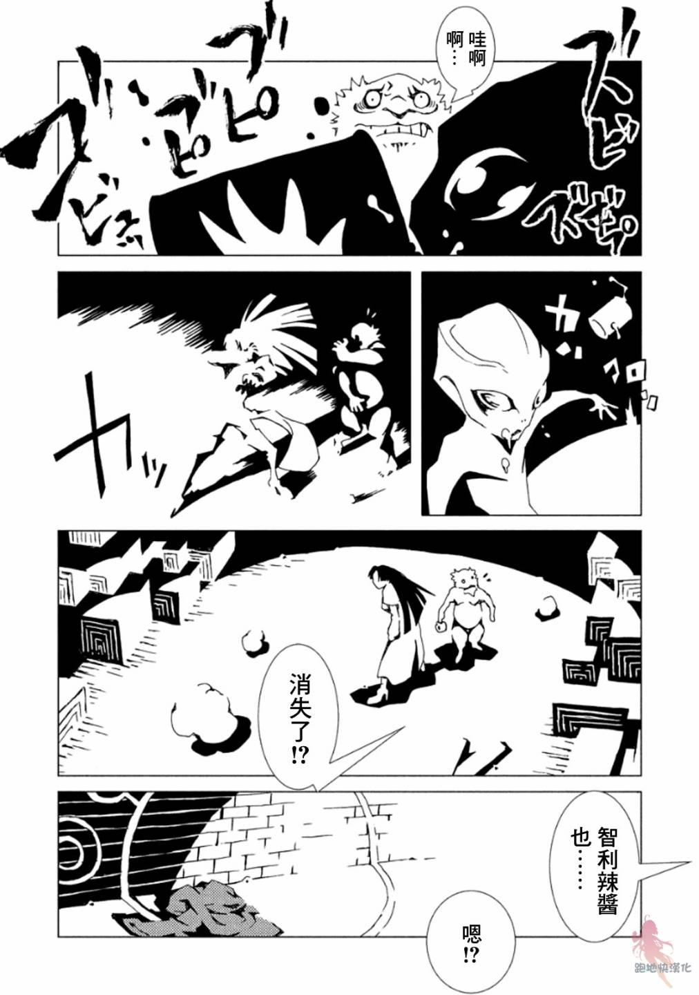AREA51第11话图
