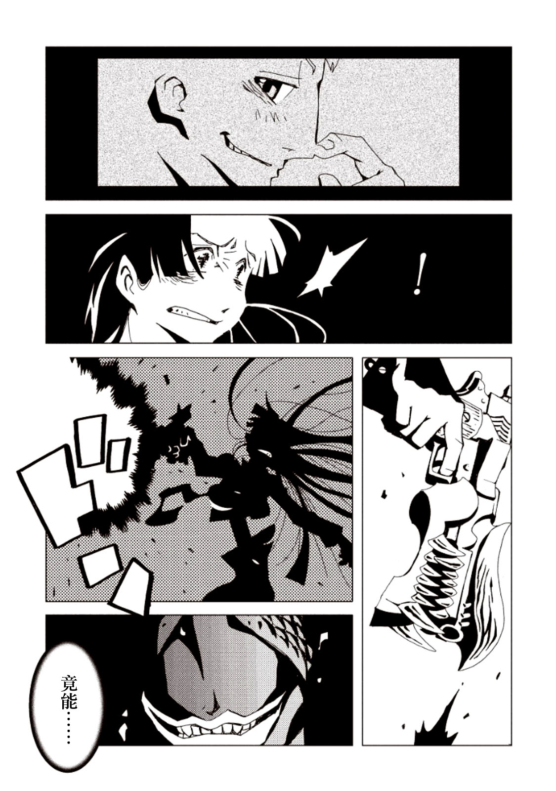 AREA51第14话图