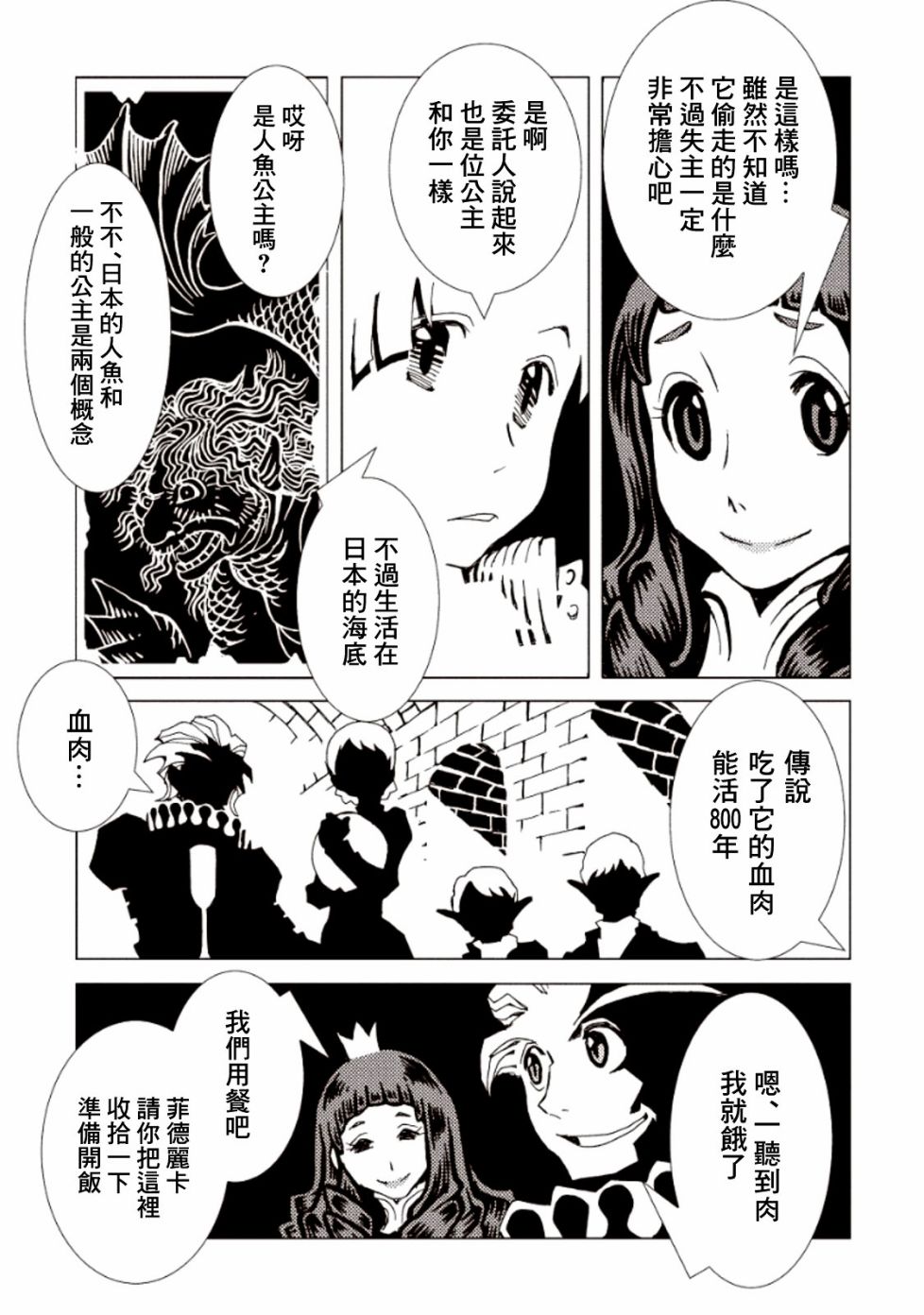 AREA51第15话图