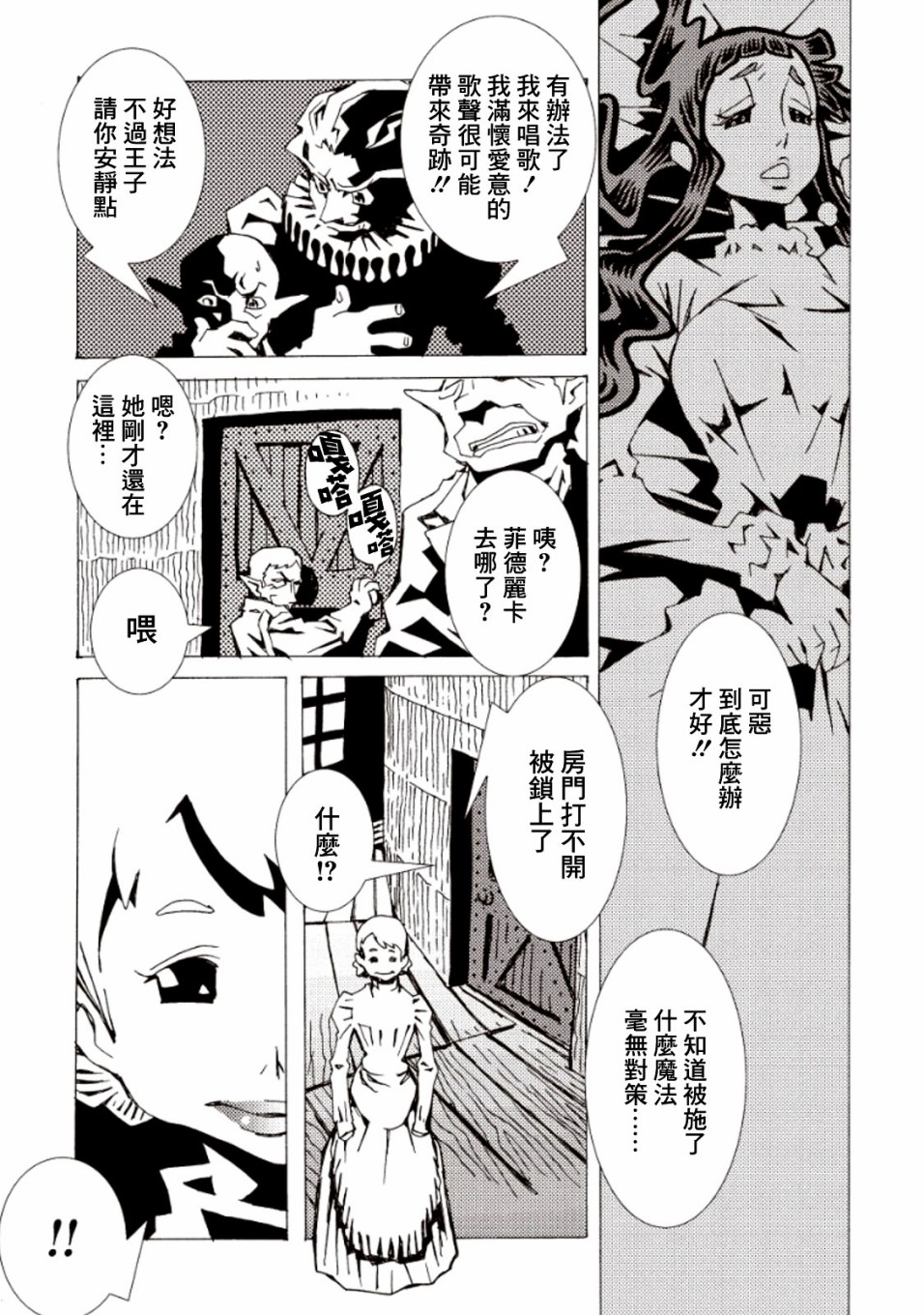 AREA51第16话图