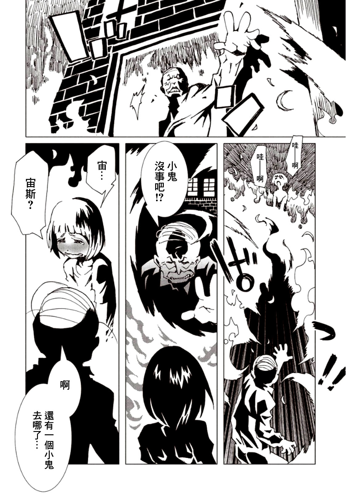 AREA51第19话图
