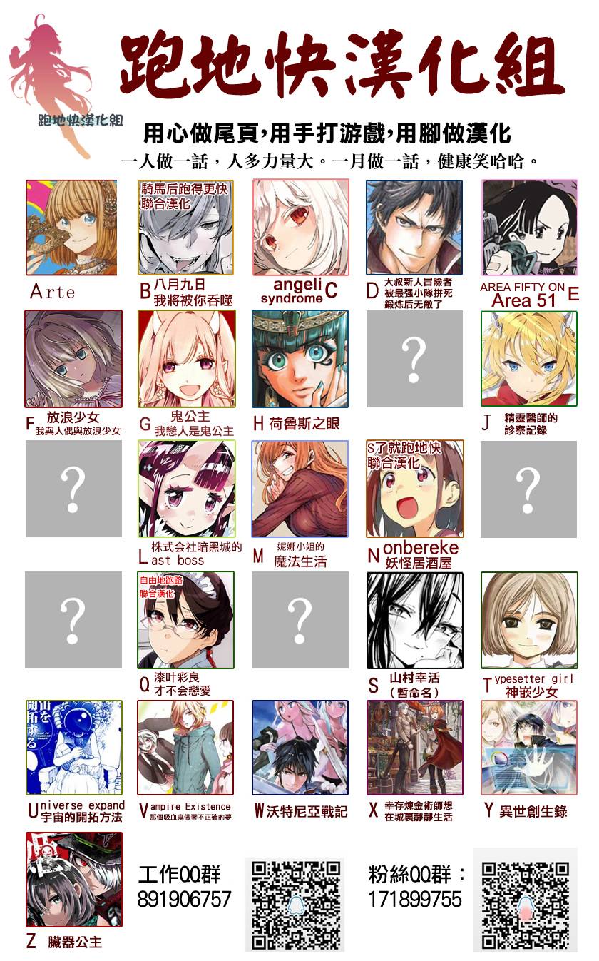 AREA51第22话图
