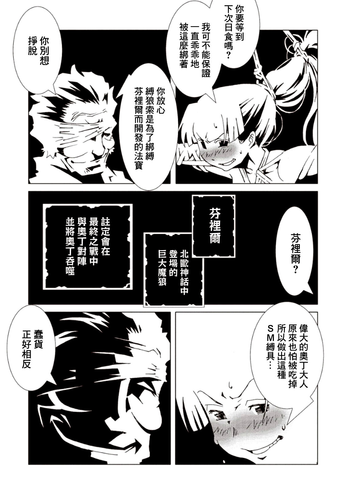 AREA51第23话图