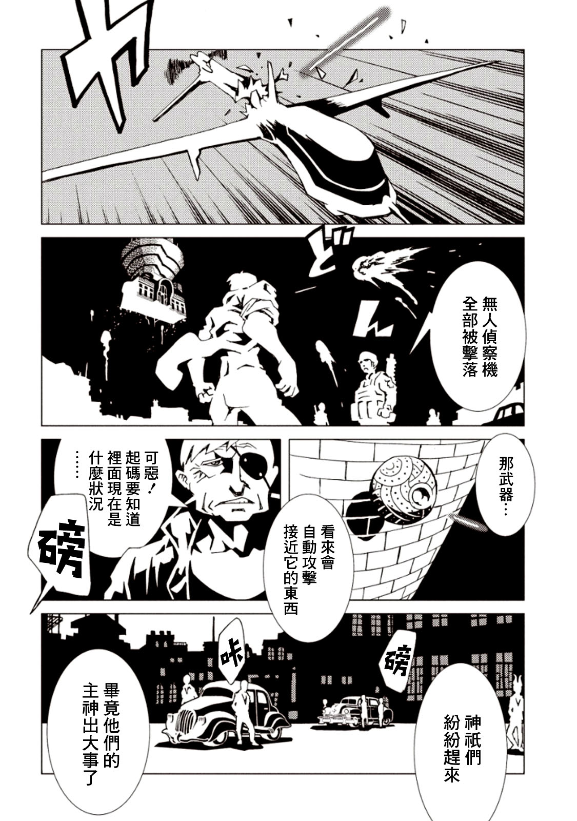 AREA51第24话图