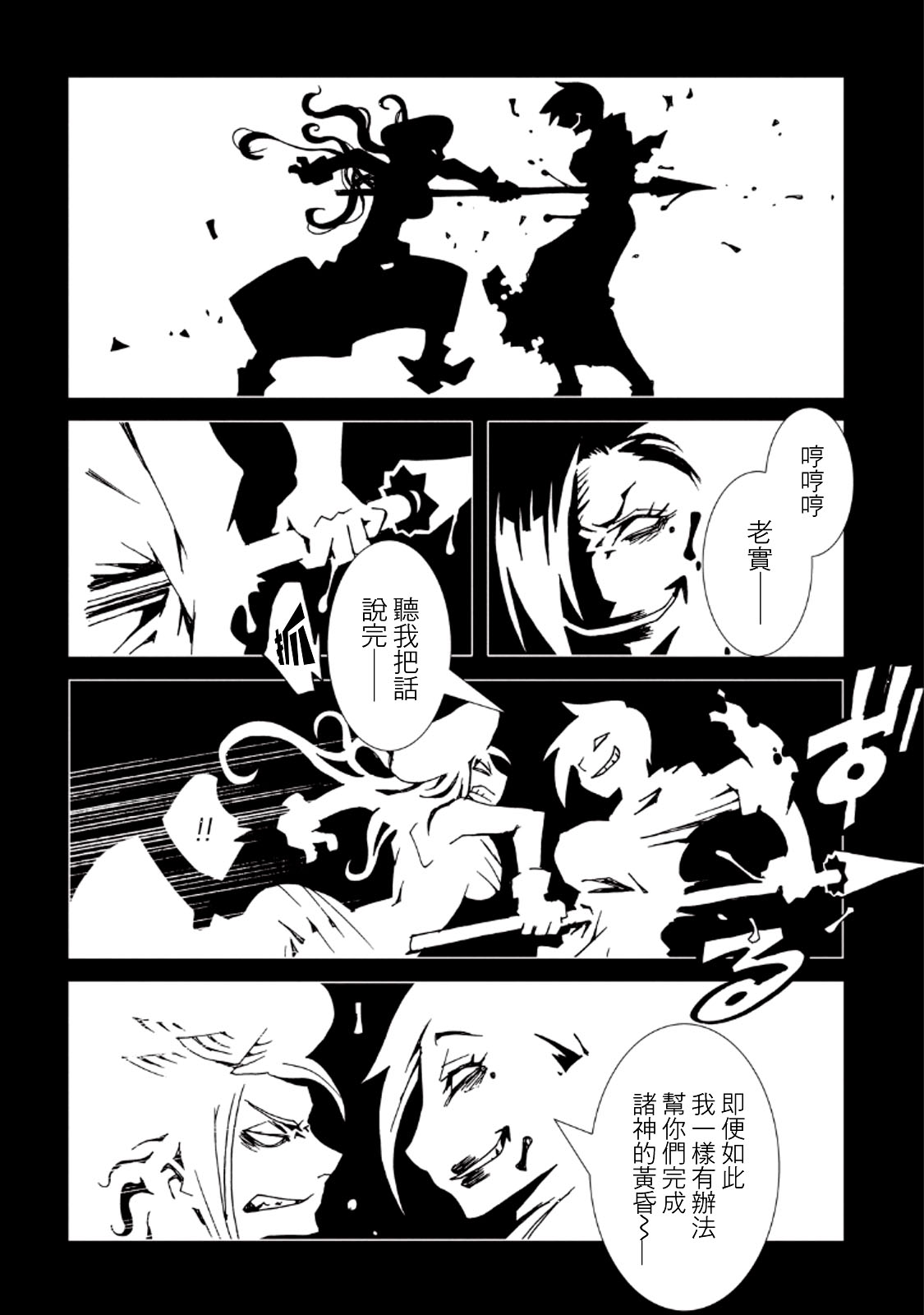 AREA51第31话图