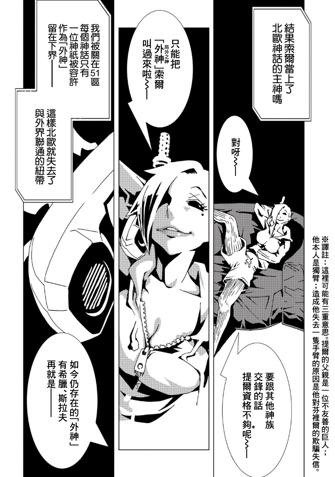AREA51第32话图