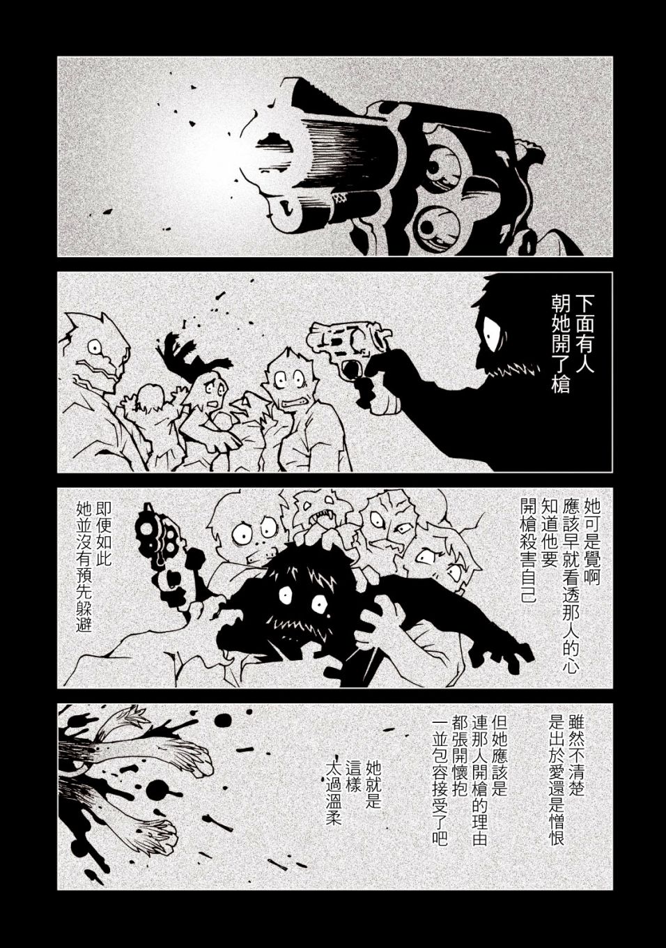 AREA51第38话图