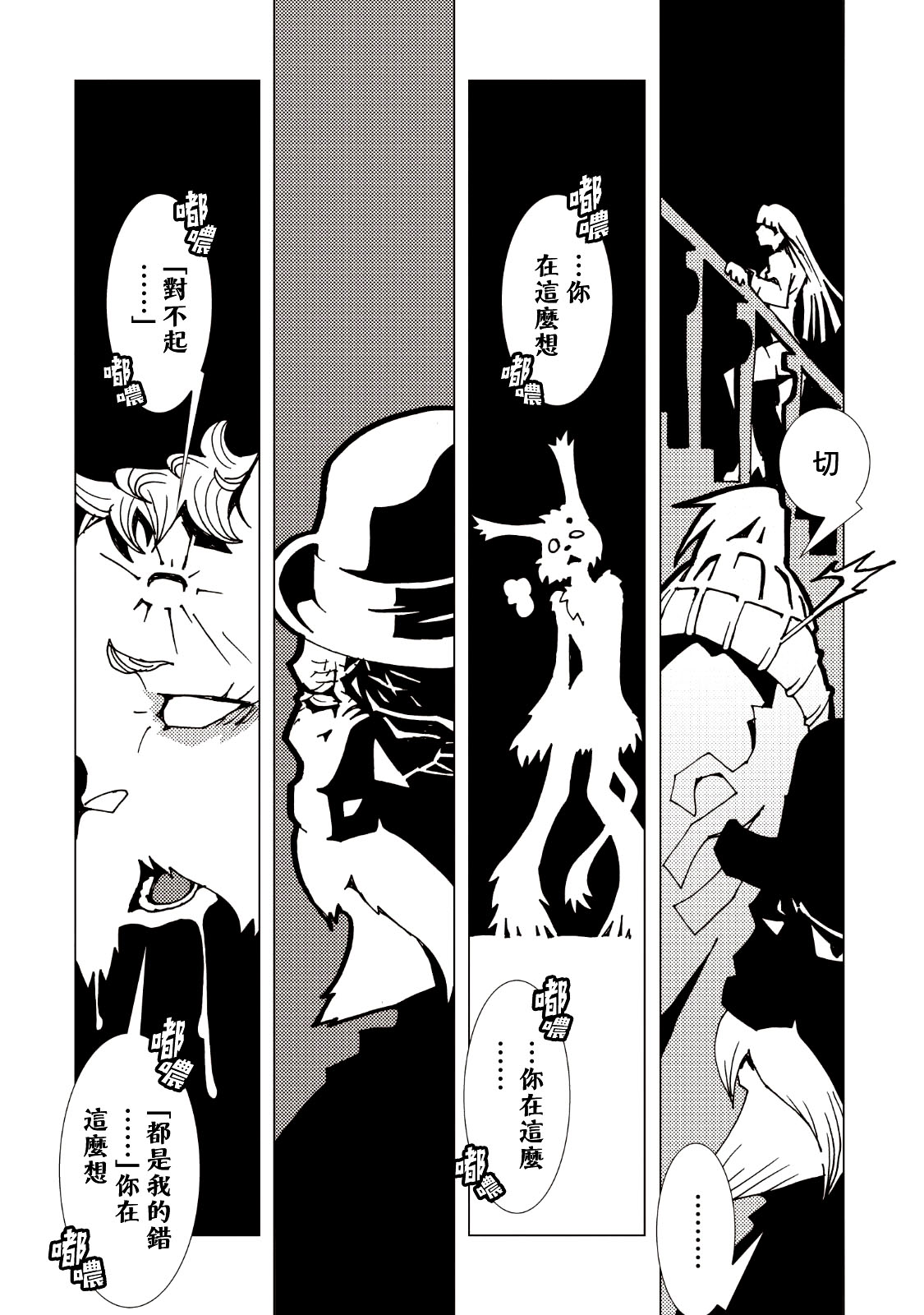 AREA51第39话图