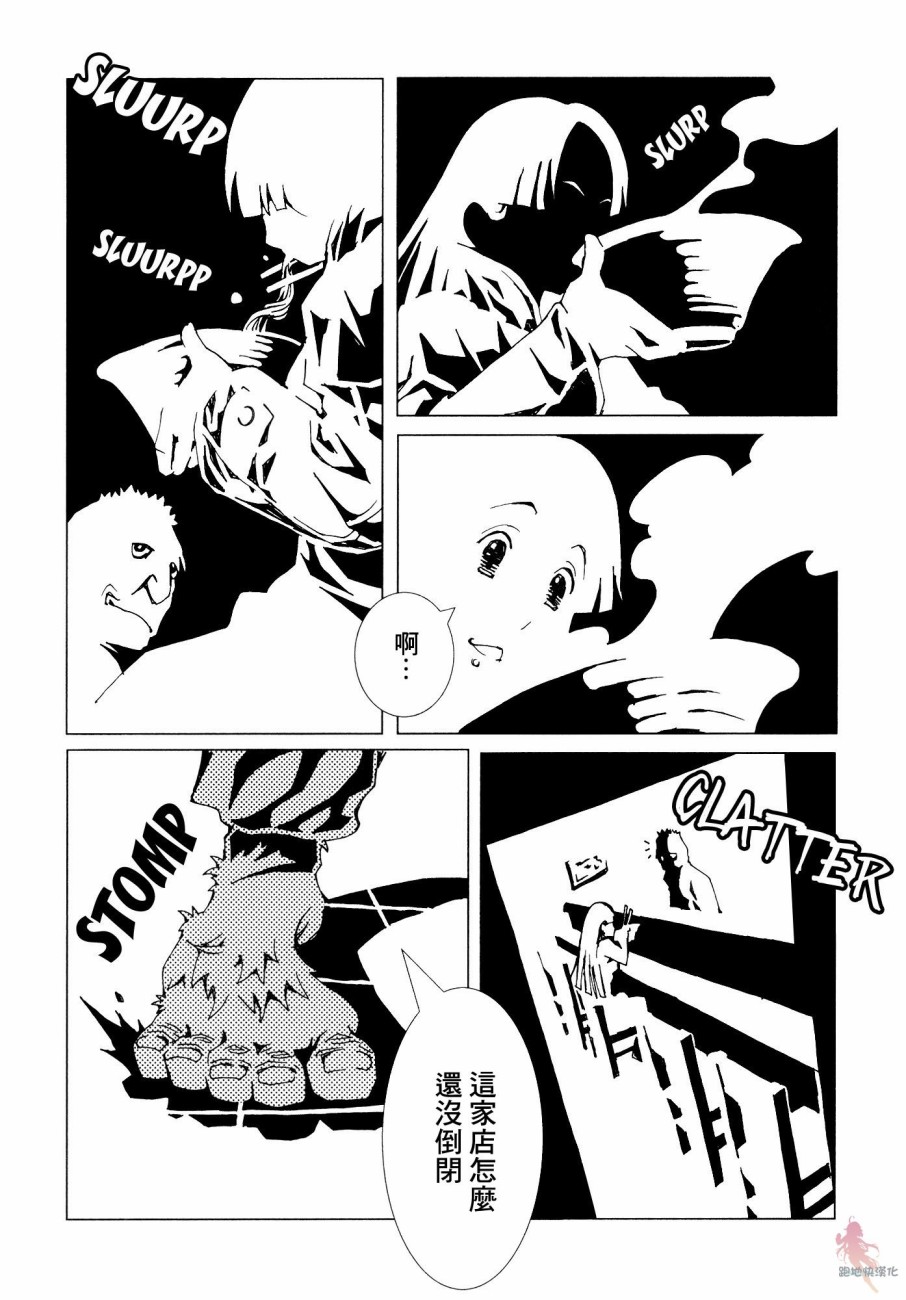 AREA51第4话图