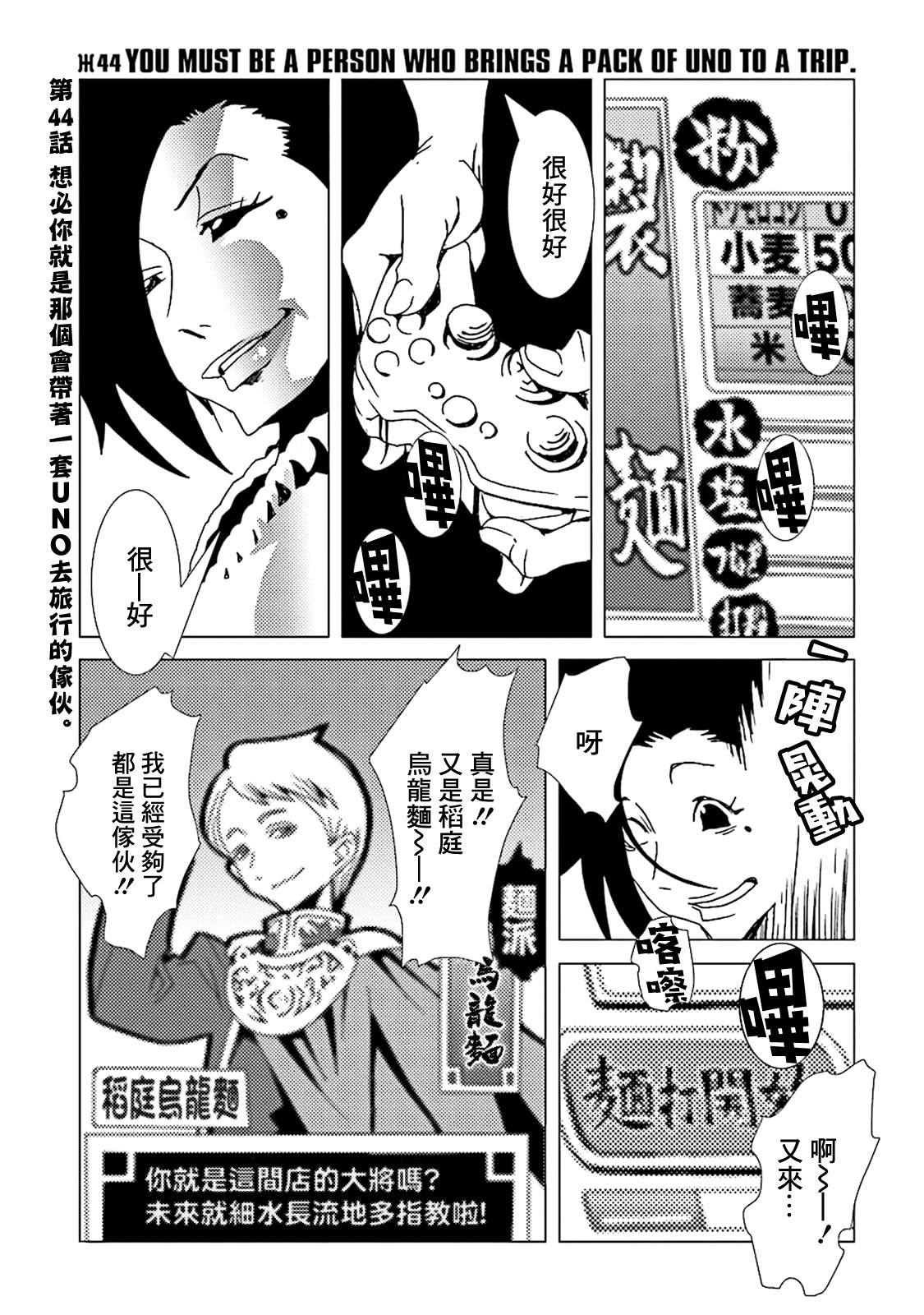 AREA51第44话图