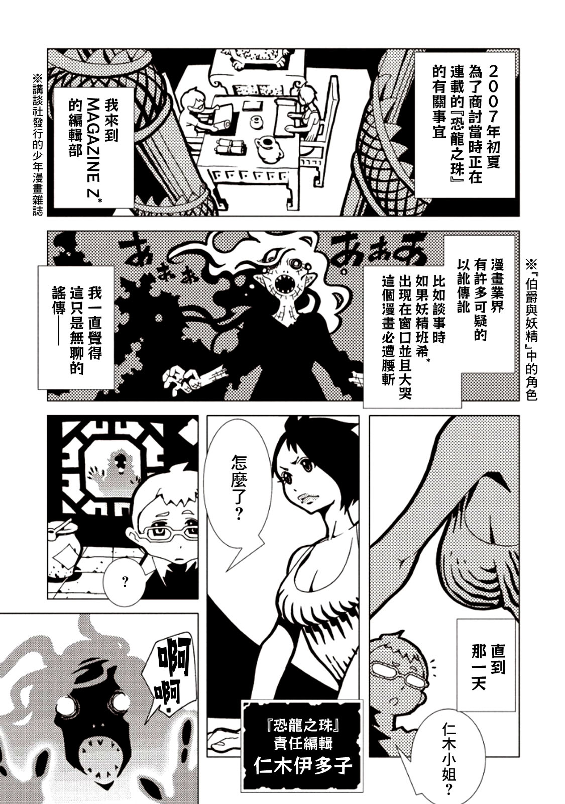 AREA51番外第5话图