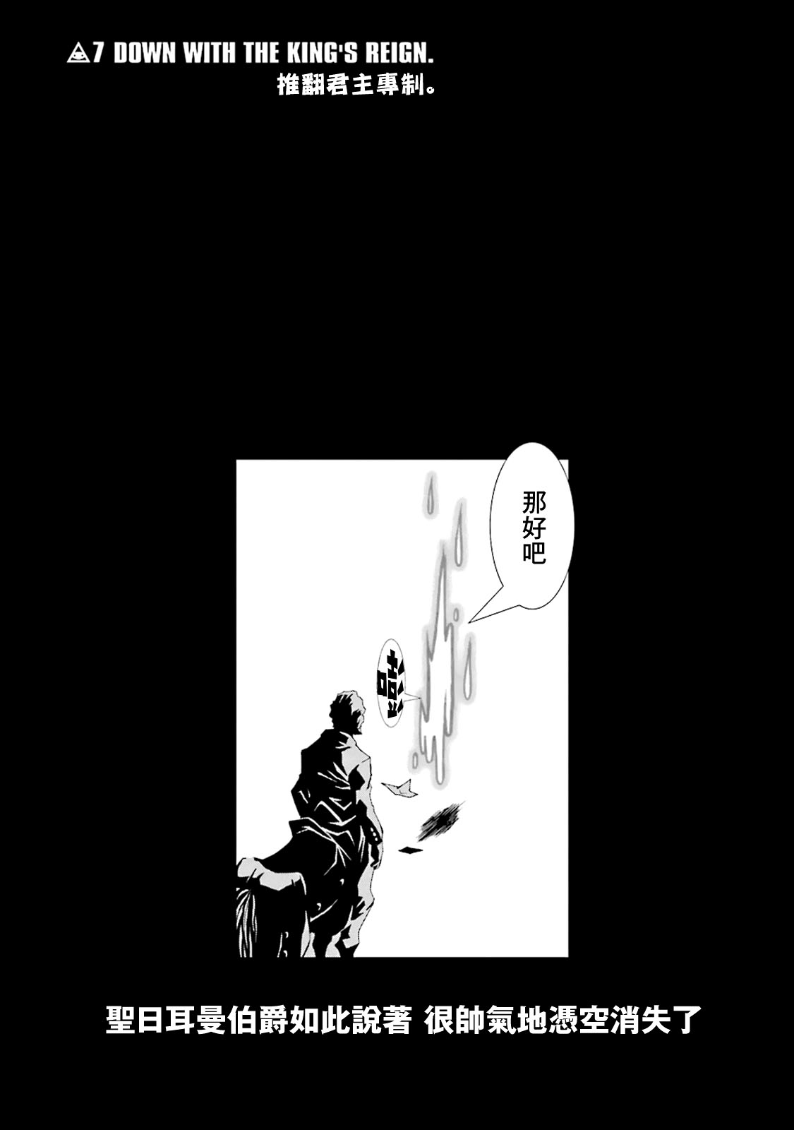 AREA51番外第7话图