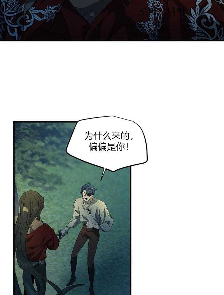 爱憎之间第1话图