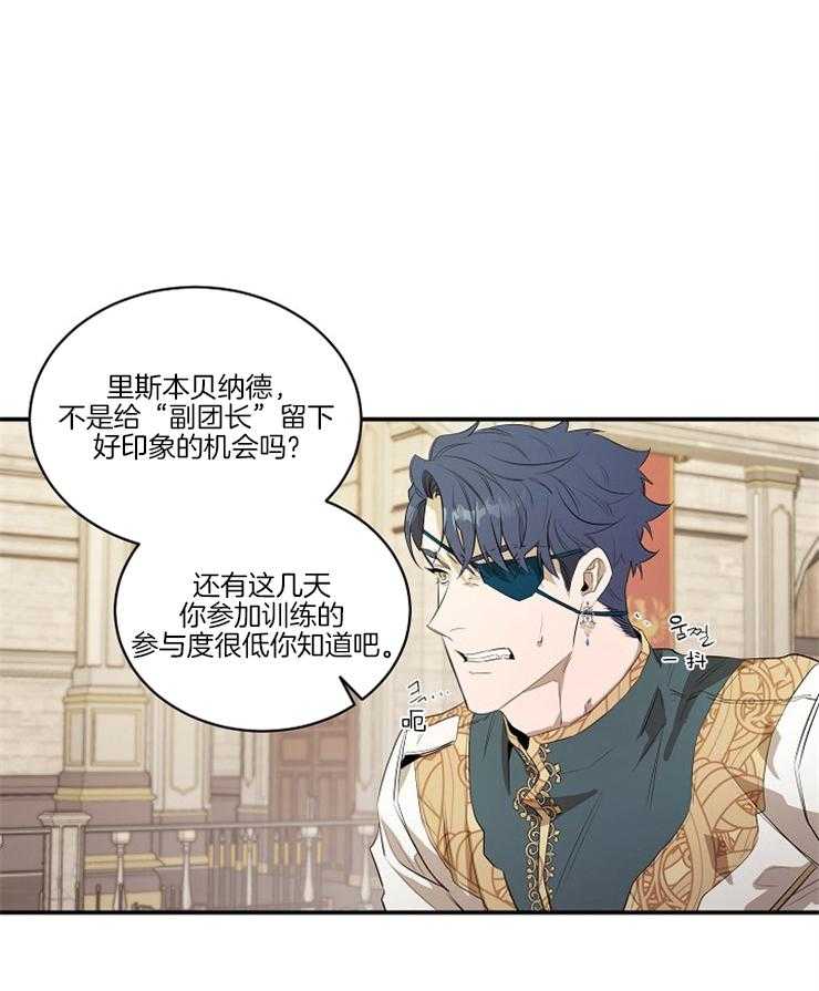 爱憎之间第10话图