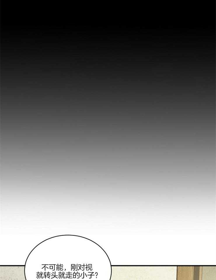 爱憎之间第11话图