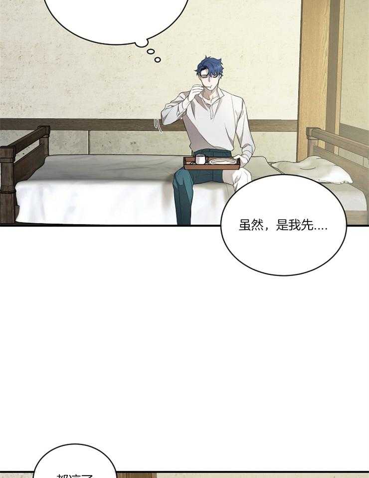 爱憎之间第11话图