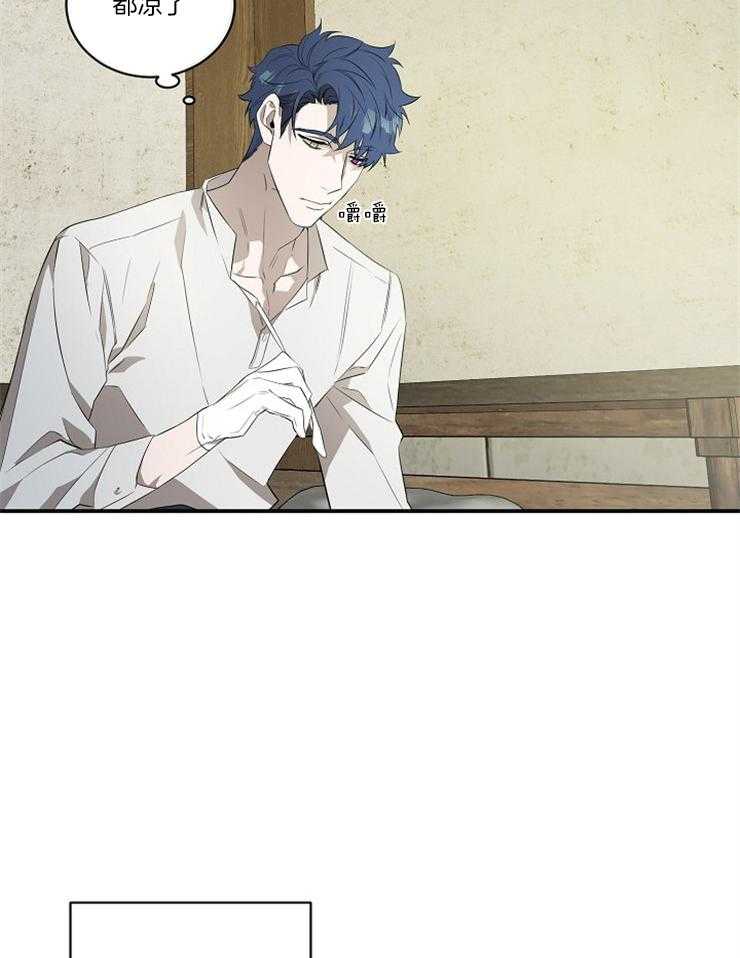 爱憎之间第11话图