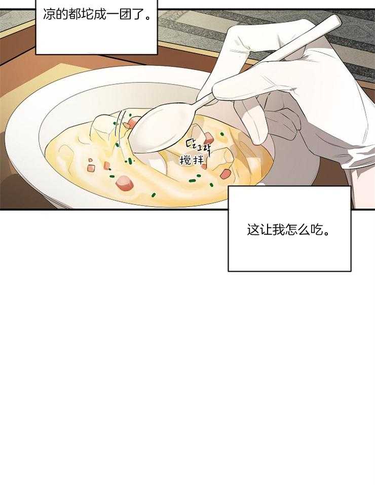 爱憎之间第11话图