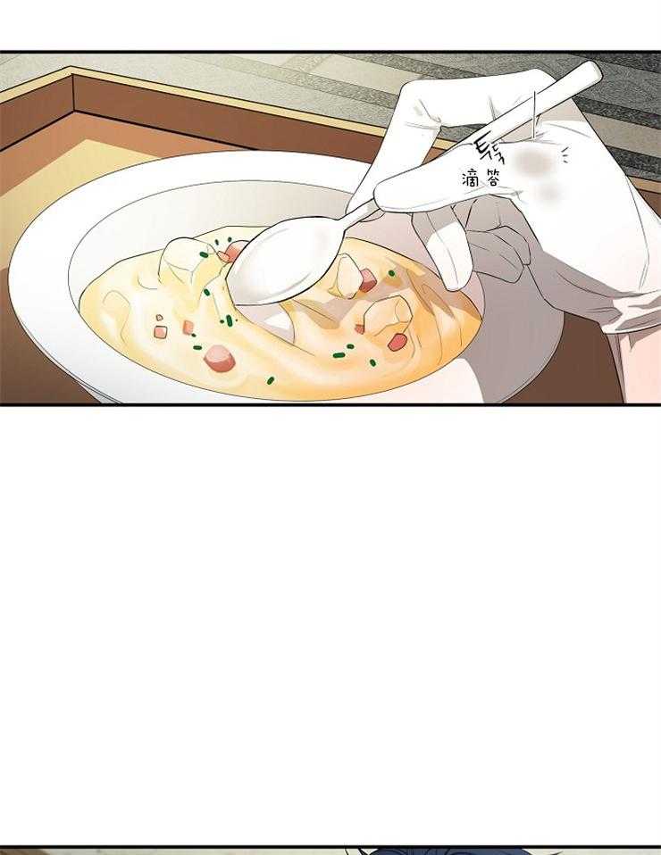 爱憎之间第11话图