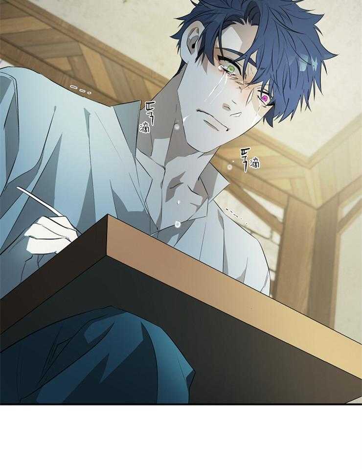 爱憎之间第11话图