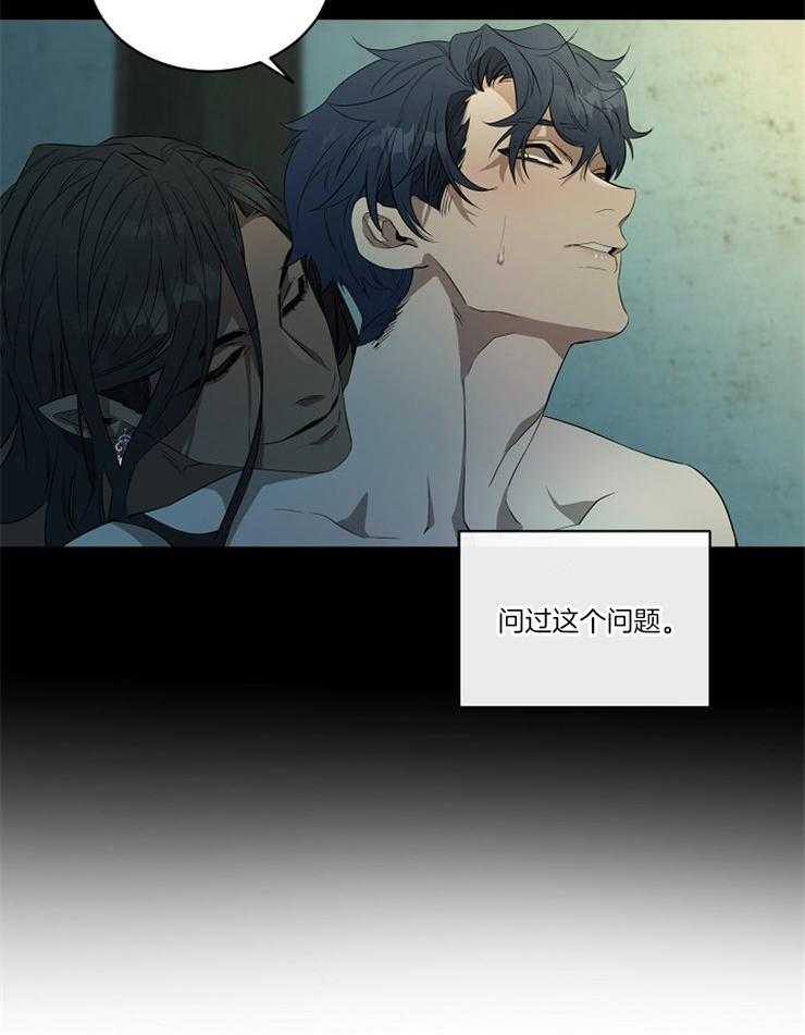 爱憎之间第12话图