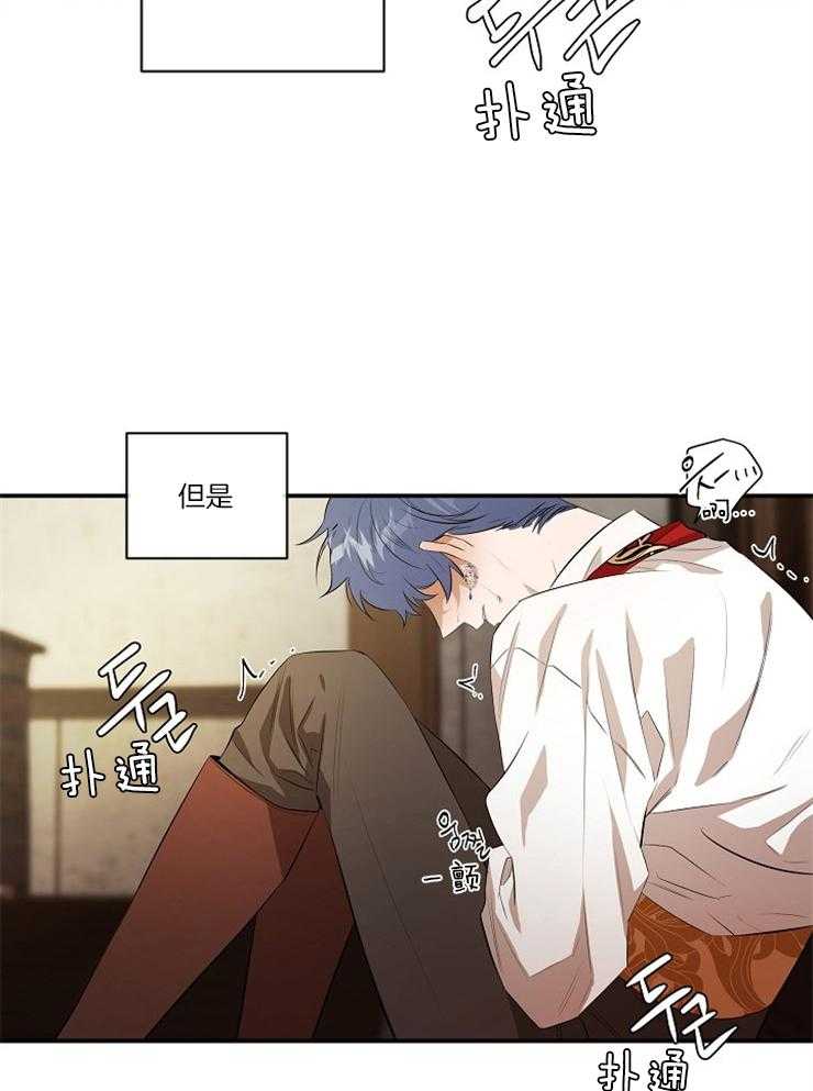 爱憎之间第14话图