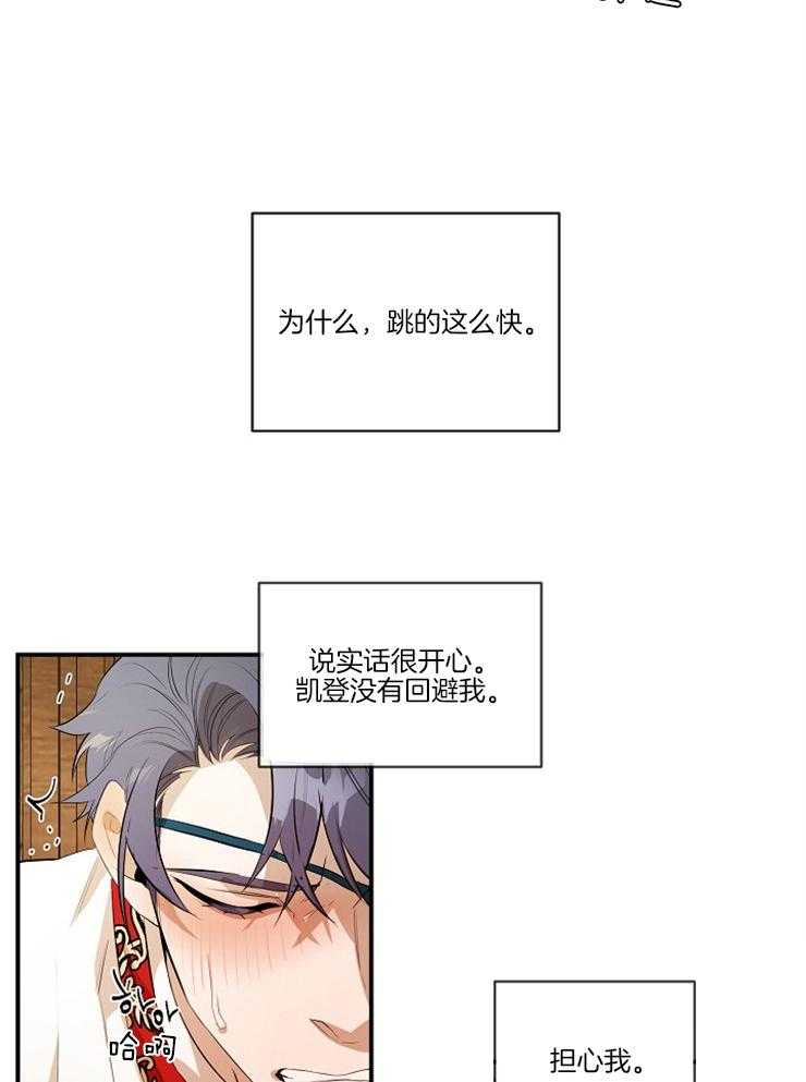 爱憎之间第14话图