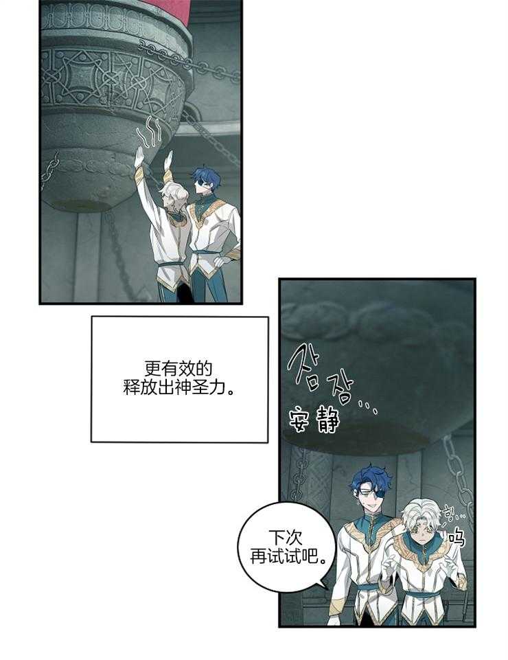 爱憎之间第15话图