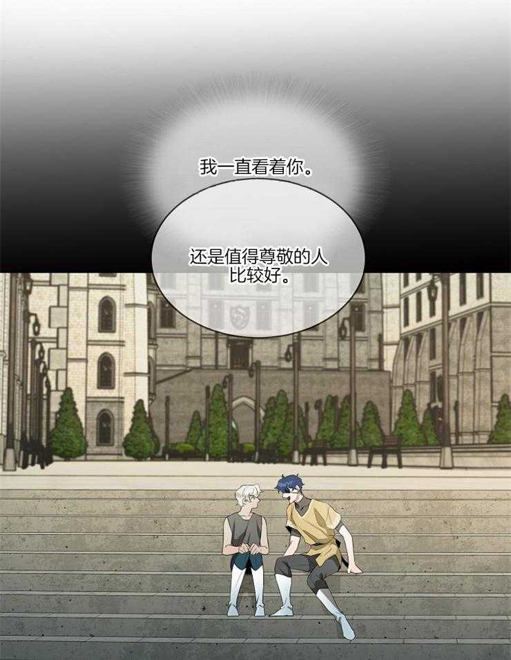 爱憎之间第16话图