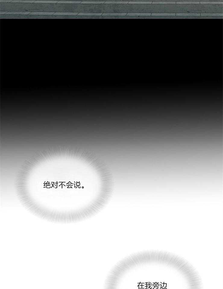 爱憎之间第16话图