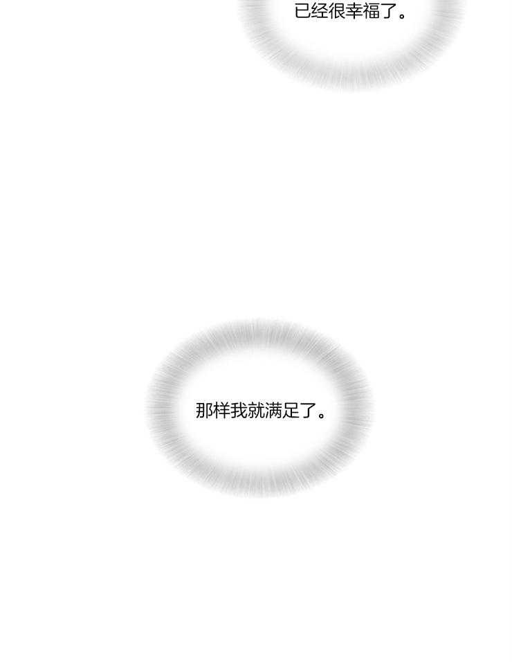 爱憎之间第16话图