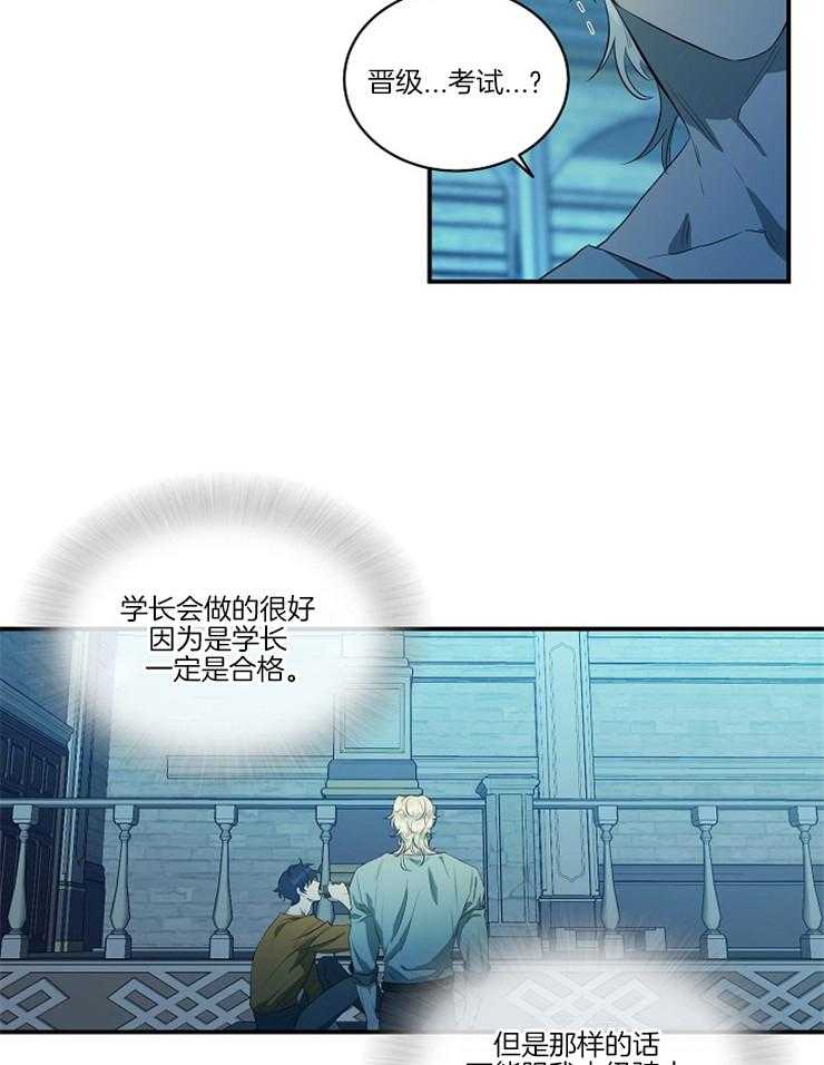 爱憎之间第16话图