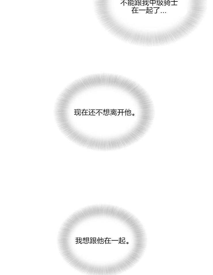 爱憎之间第16话图