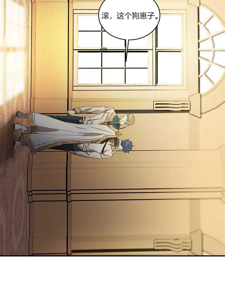 爱憎之间第16话图