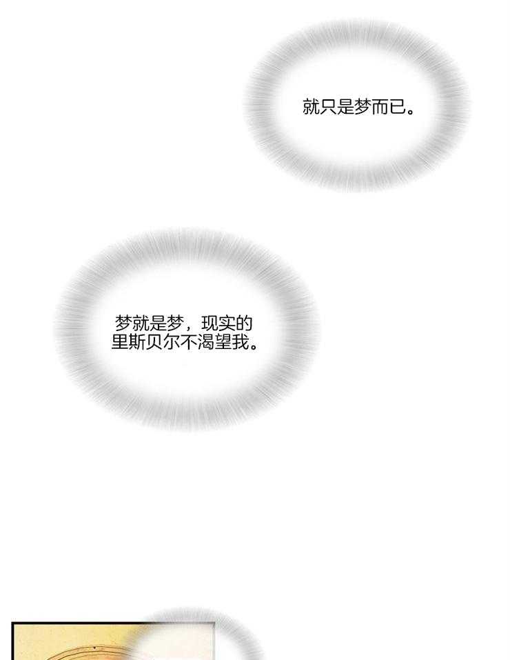 爱憎之间第19话图