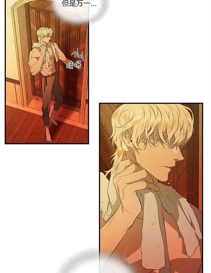 爱憎之间第19话图