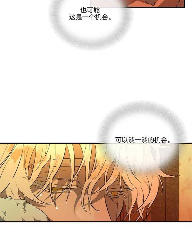 爱憎之间第19话图