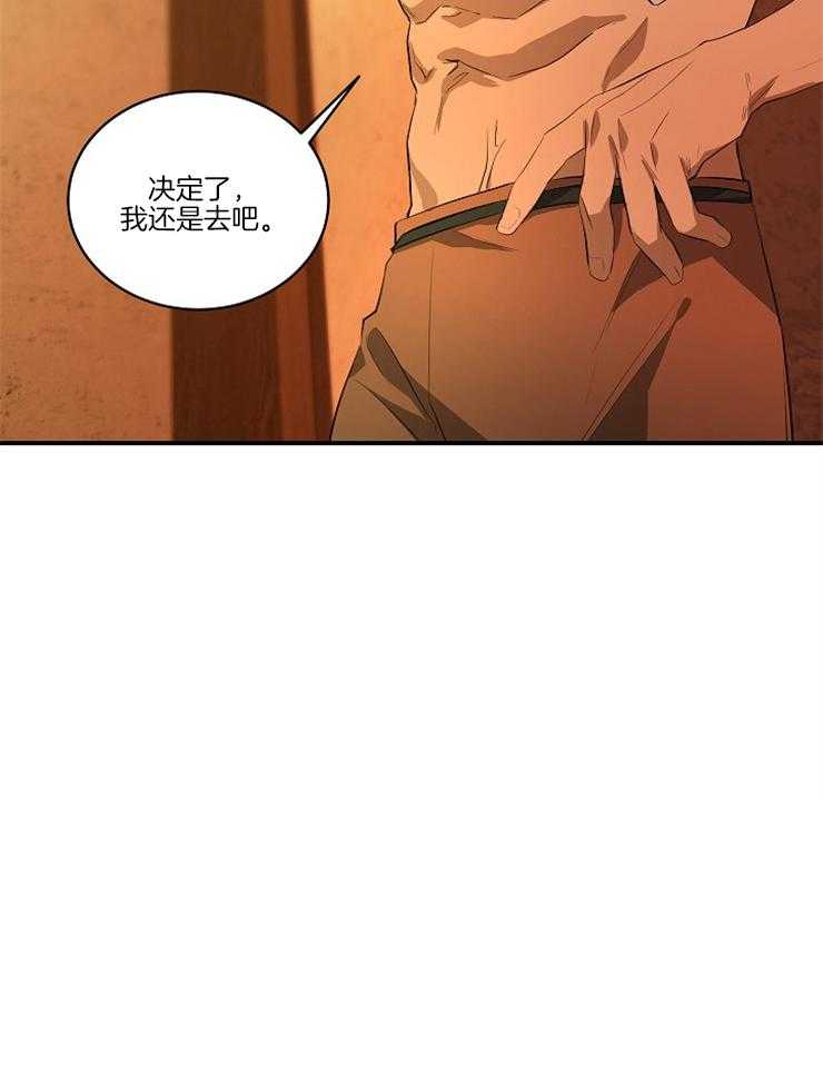 爱憎之间第19话图