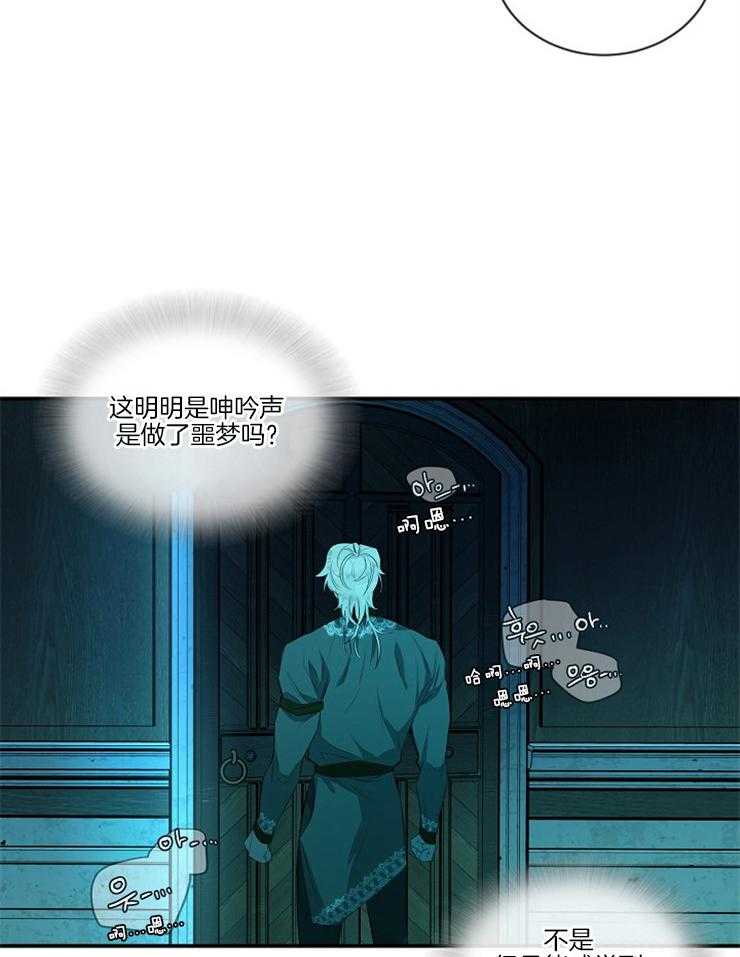 爱憎之间第19话图