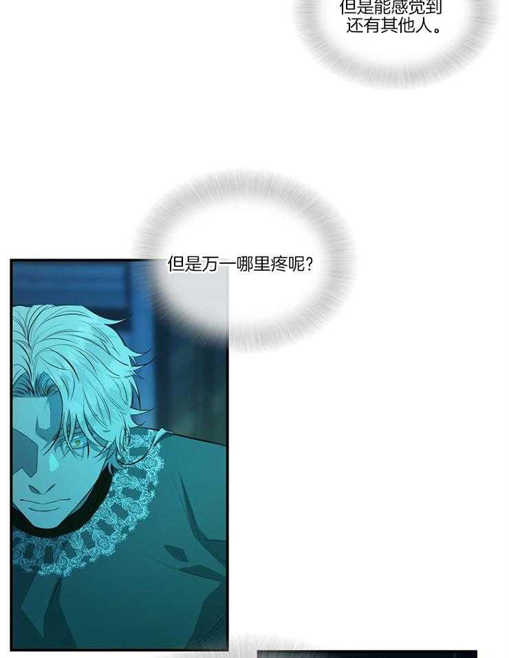 爱憎之间第19话图