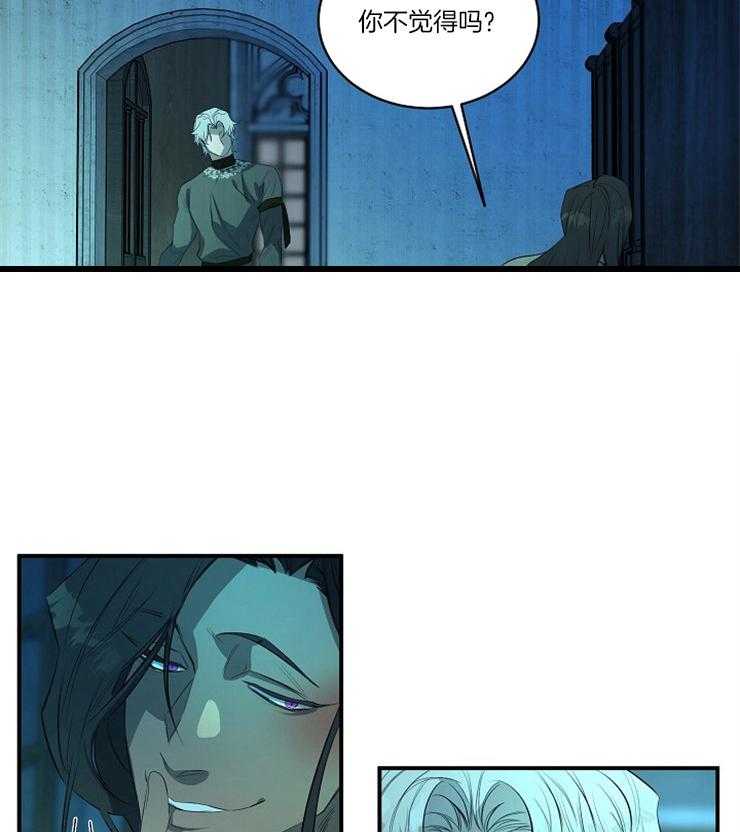 爱憎之间第19话图