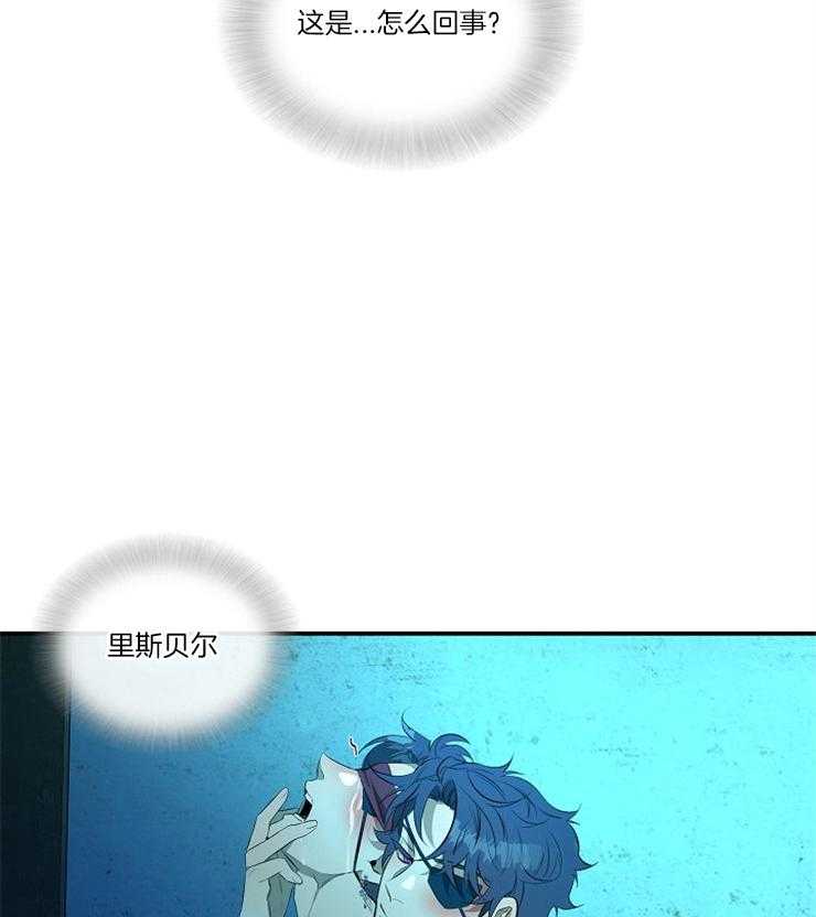 爱憎之间第19话图