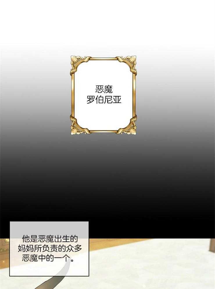 爱憎之间第2话图