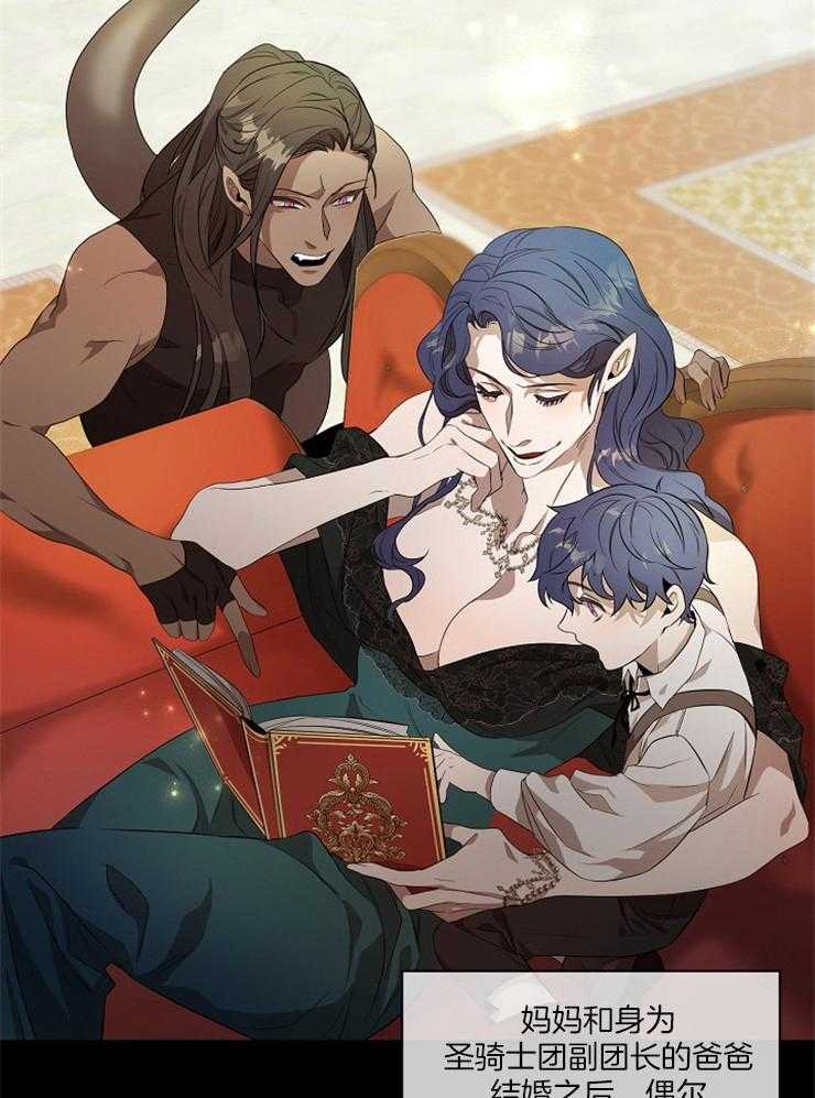 爱憎之间第2话图