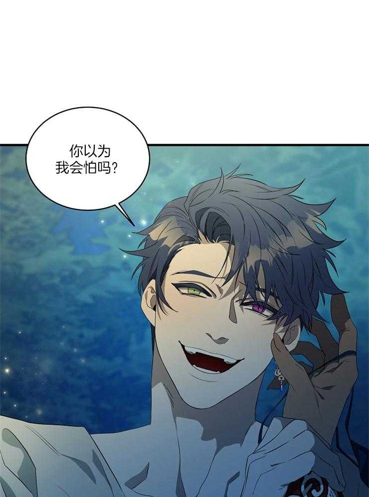 爱憎之间第2话图