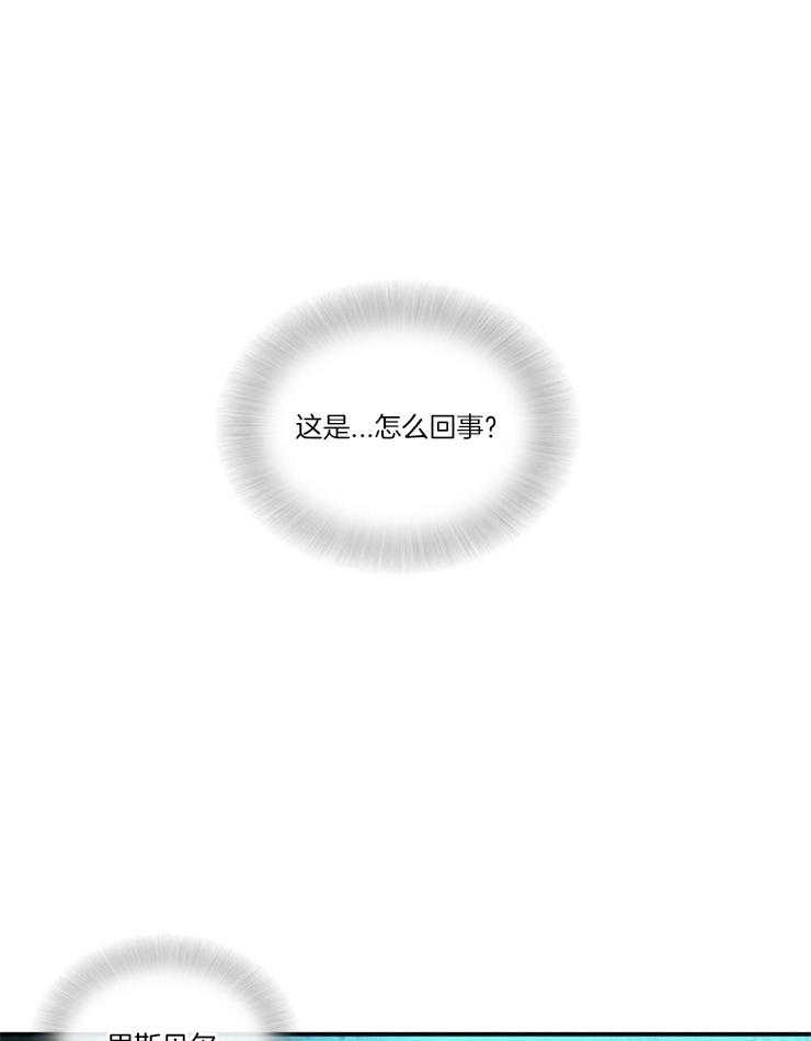 爱憎之间第20话图