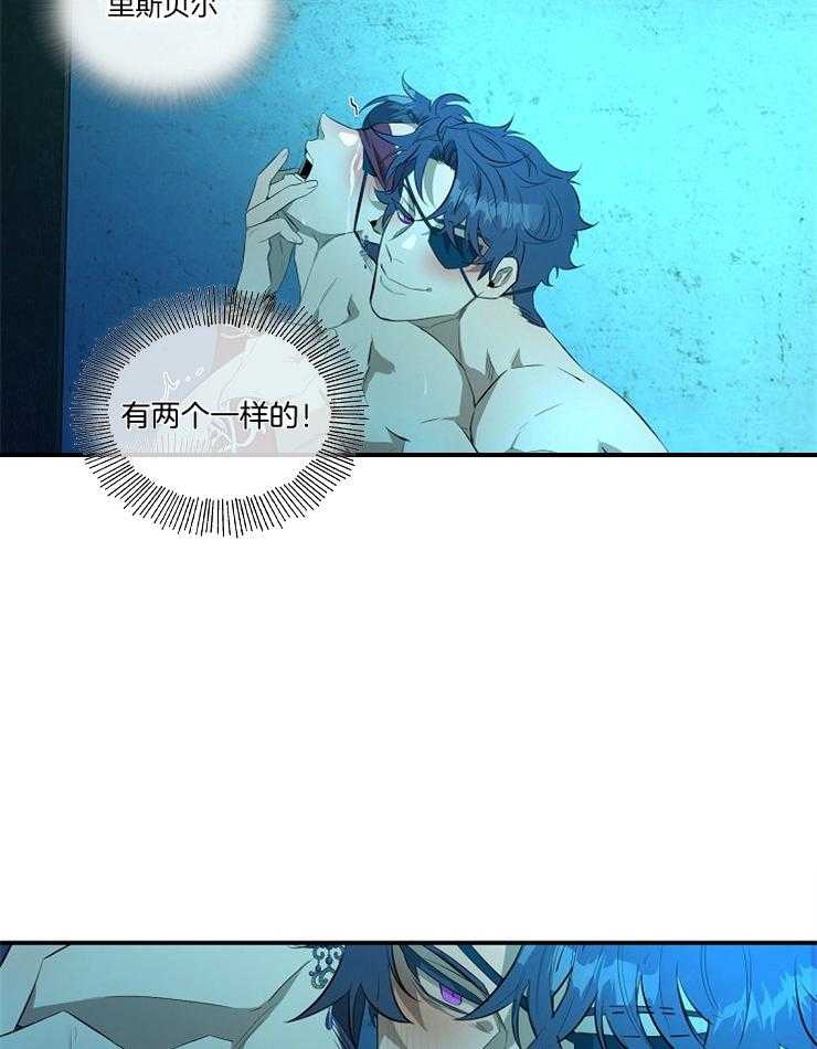 爱憎之间第20话图